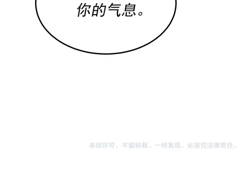 我被地球绑架了,第22话 联盟长老,第123张